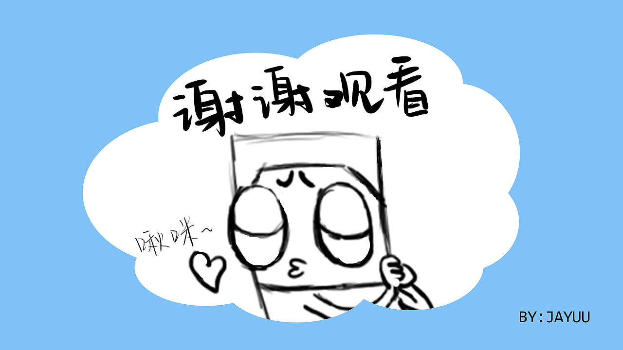原创微信表情包|（图ZMTMyNDM4NjQw） - 图标 - 站酷设计师Jayuu原创素材 - 站酷ZCOOL