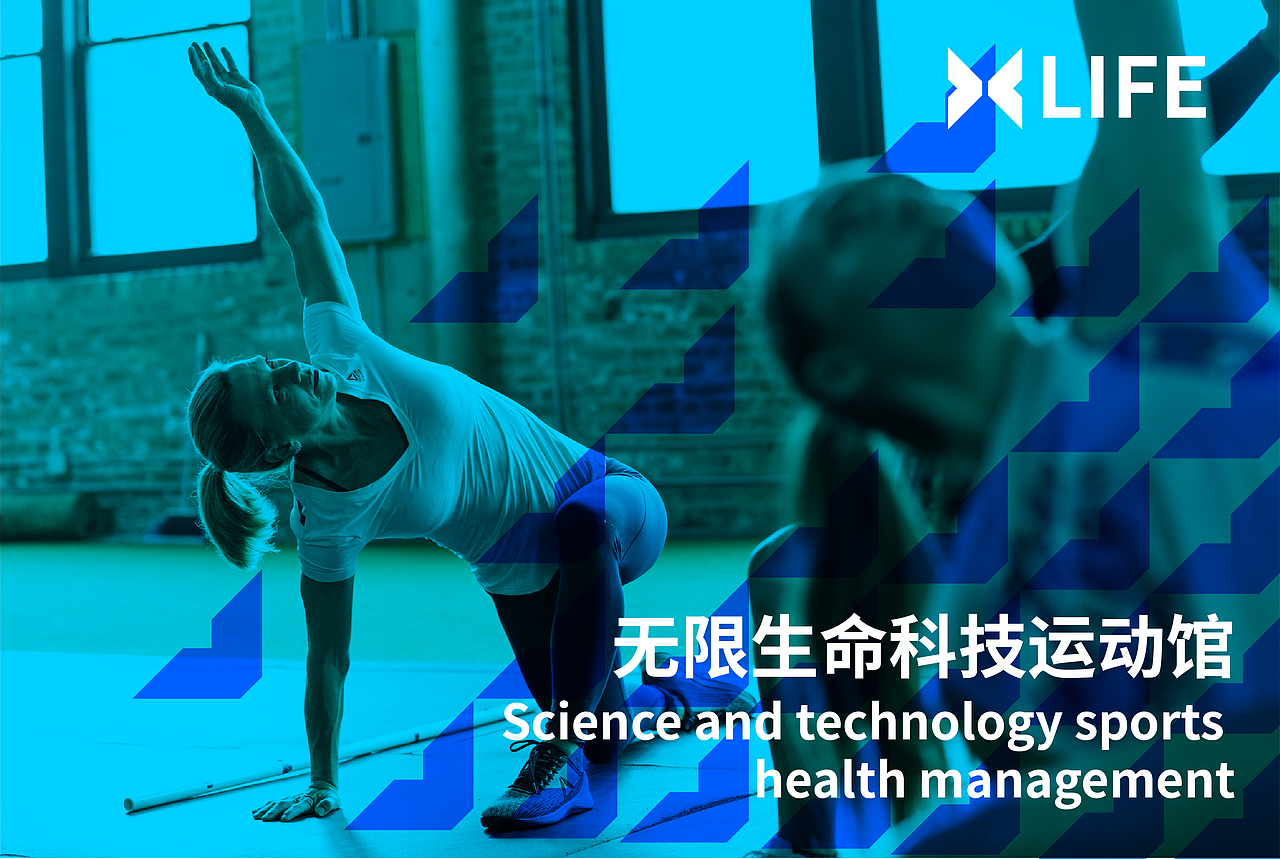 X LIFE（运动品牌VI设计）（图ZMTMzMjUxNTc2） - 品牌 - 站酷设计师ruisile原创素材 - 站酷ZCOOL