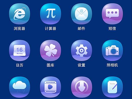 梦幻风格的移动端图标设计