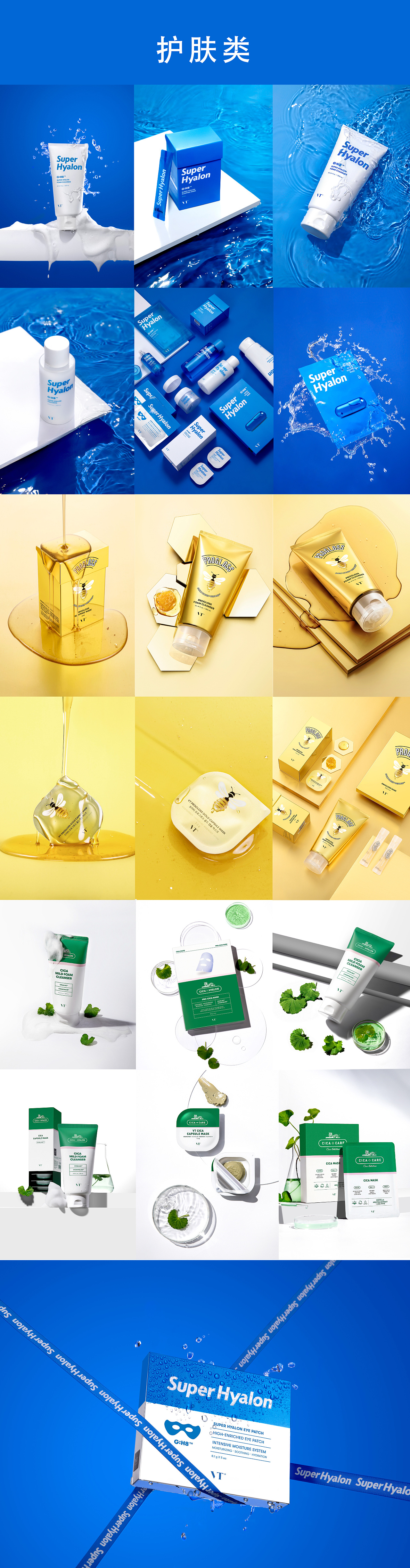 迟来的2020总结丨护肤 彩妆 家居（图ZMjUxODEzMjQ0） - 产品摄影 - 站酷设计师摄影师炒饭原创素材 - 站酷ZCOOL