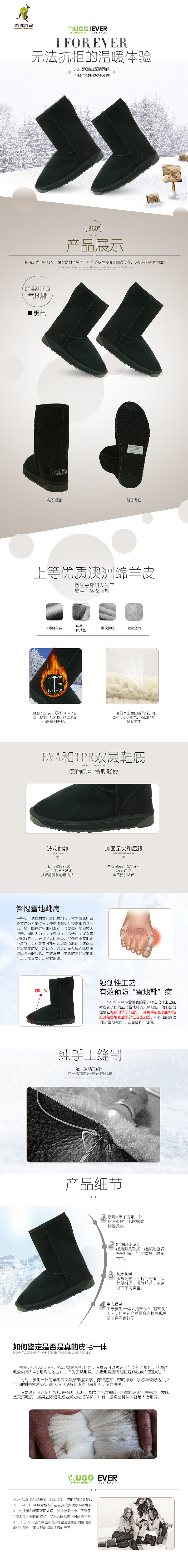美国品牌雪地靴UGG下属ever黑色雪地靴详情页