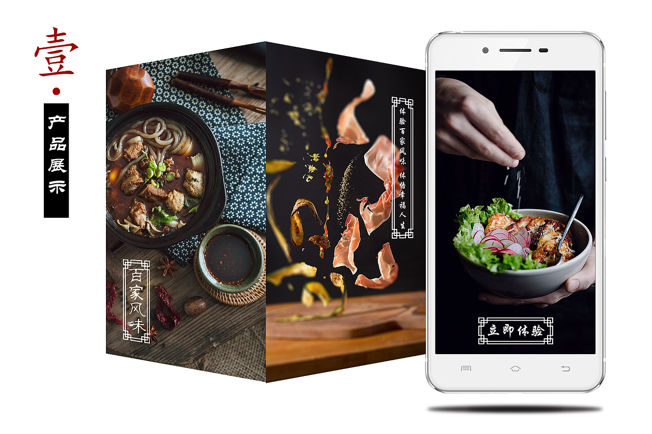 原创作品：中国风_美食APP（图ZNDMxNDE2NTI=） - APP界面 - 站酷设计师a阿东z原创素材 - 站酷ZCOOL