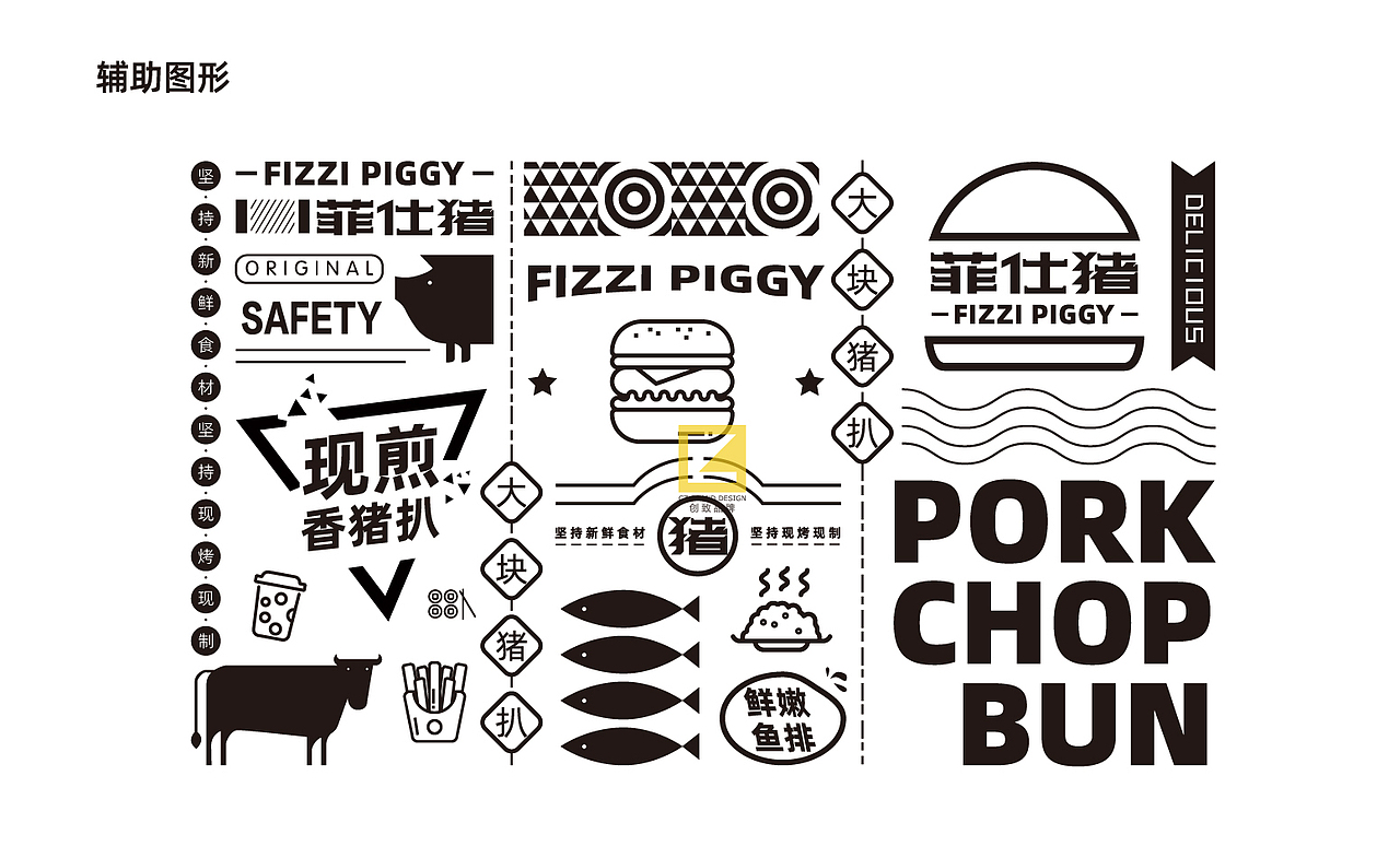 菲仕猪扒包品牌全案设计升级（图ZMTkxOTg1Nzcy） - 品牌 - 站酷设计师创致品牌原创素材 - 站酷ZCOOL
