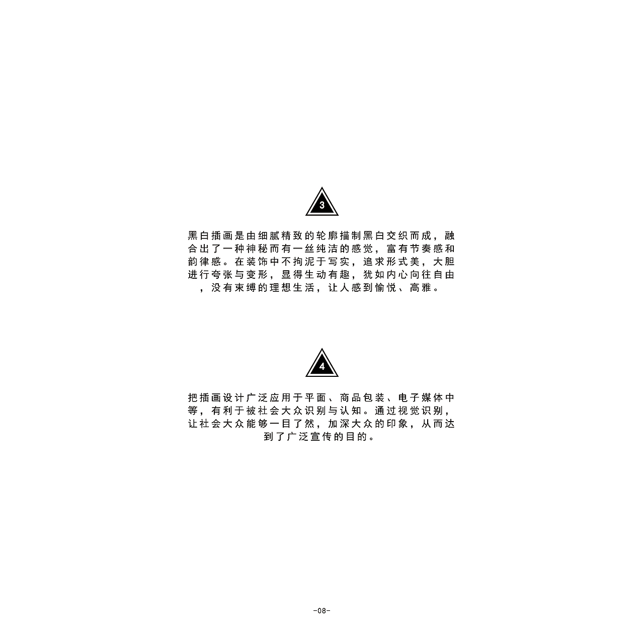 原创黑白插画创意手绘丨毕业设计作品《粤·果》