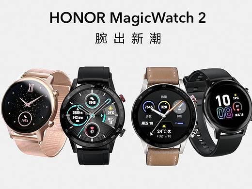 HONOR智能手表