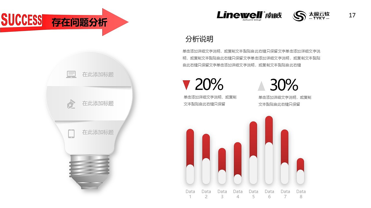 713_部门工作汇报PPT模板（图ZMjY3NDM3Mjc2） - PPT/Keynote - 站酷设计师太极云软原创素材 - 站酷ZCOOL