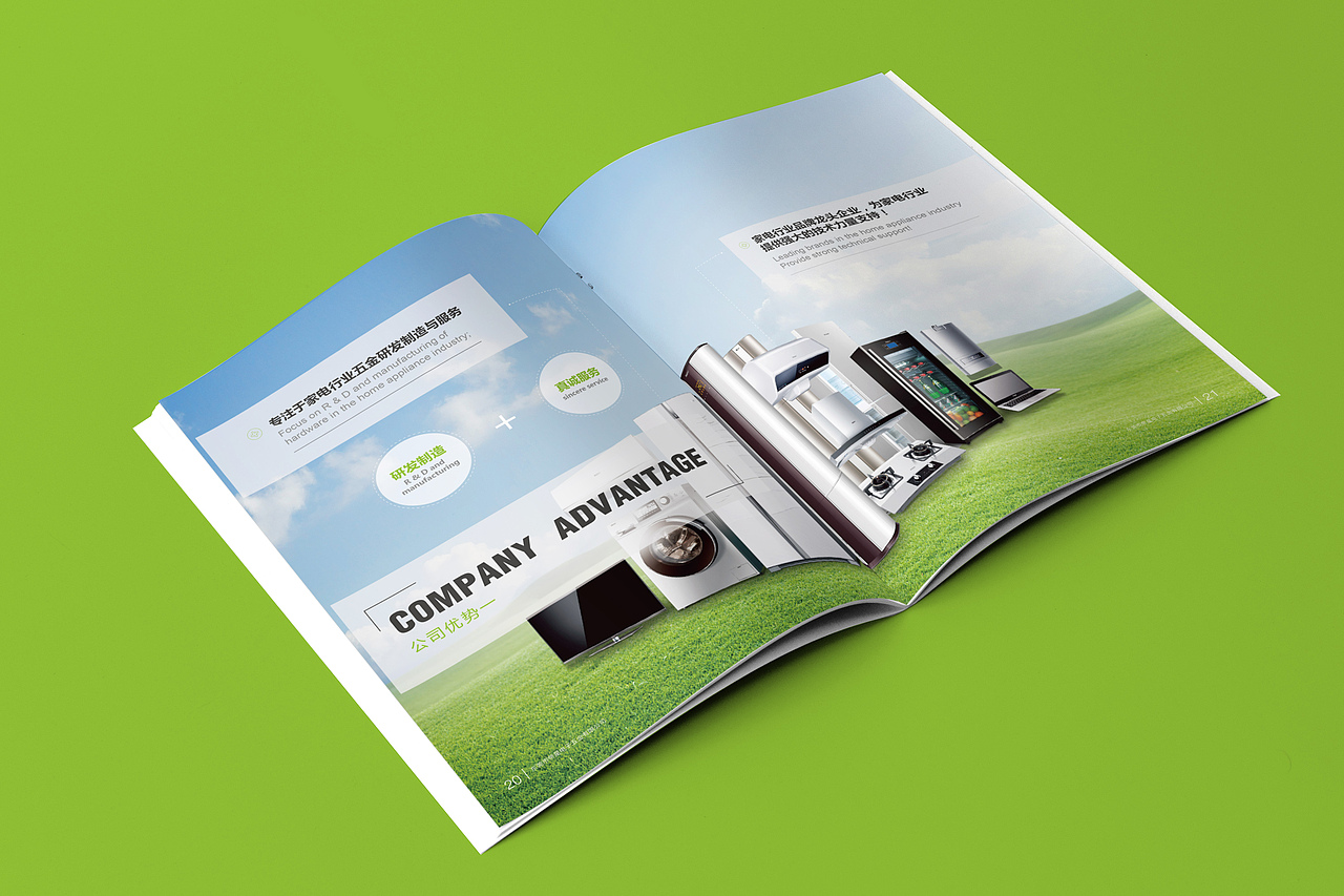 帝星五金企业画册（图ZMjcyMTY3MTgw） - 书籍/画册 - 站酷设计师艺伙设计原创素材 - 站酷ZCOOL