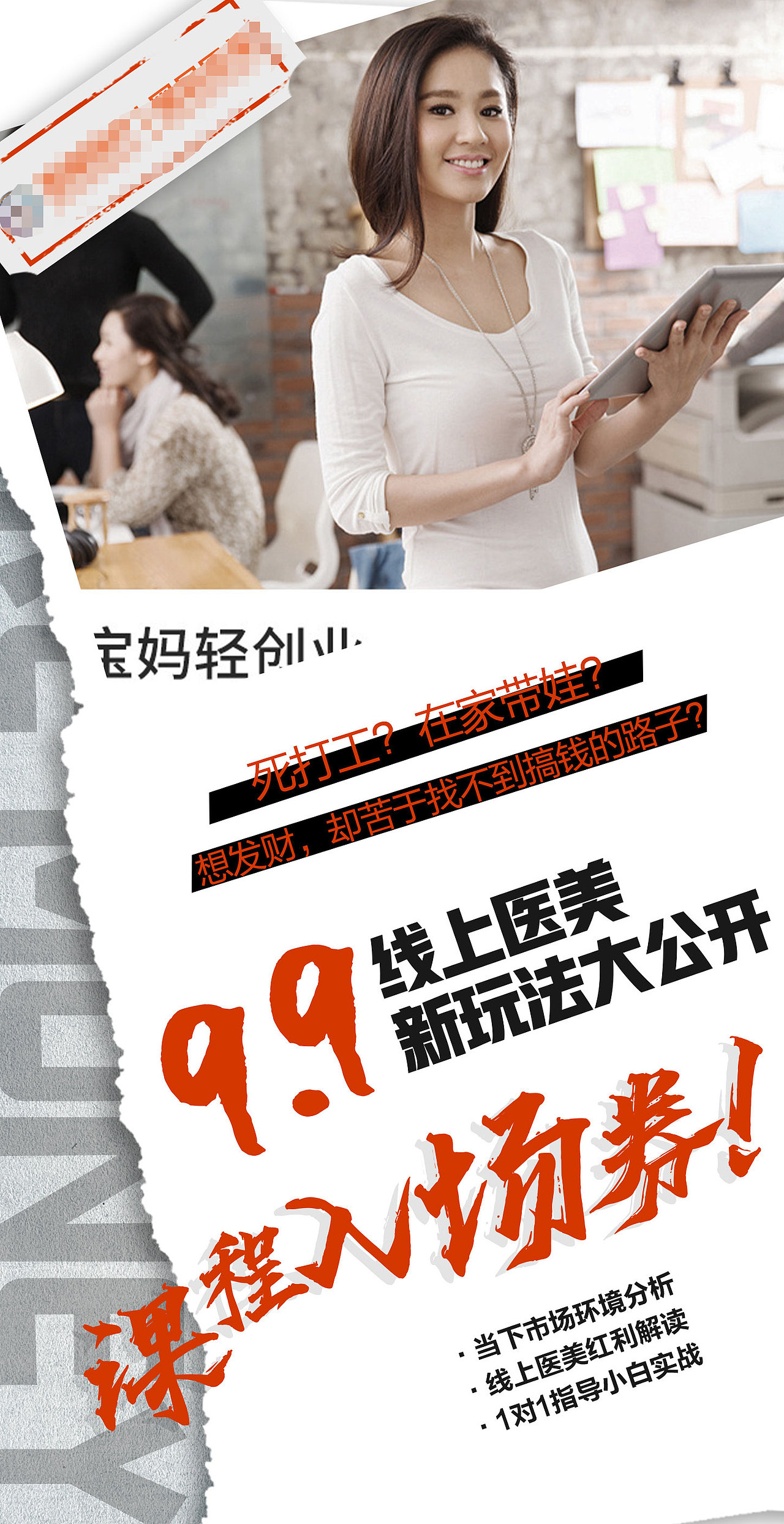 医美微商海报（图ZMjc1Mjk5MTA4） - 海报 - 站酷设计师飞扬的马甲原创素材 - 站酷ZCOOL