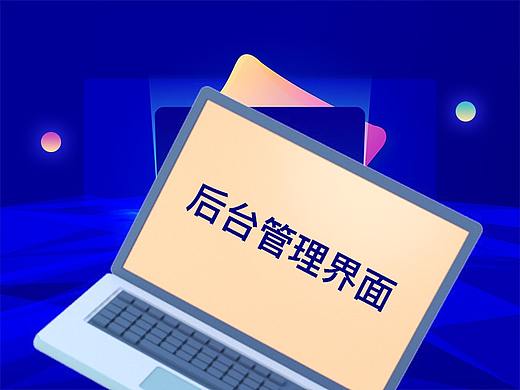 后台管理界面