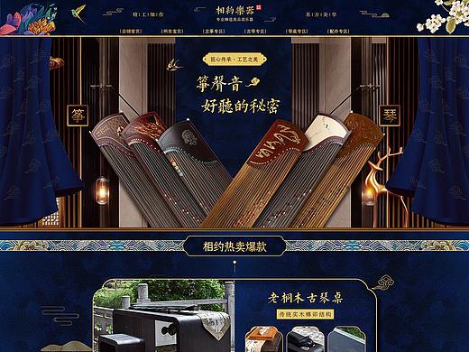 传统乐器首页第三弹