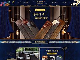 传统乐器首页第三弹