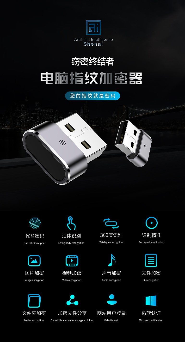 电脑指纹加密器众筹项目（图ZMjQ3MTExODA0） - 品牌 - 站酷设计师CPPID原创素材 - 站酷ZCOOL