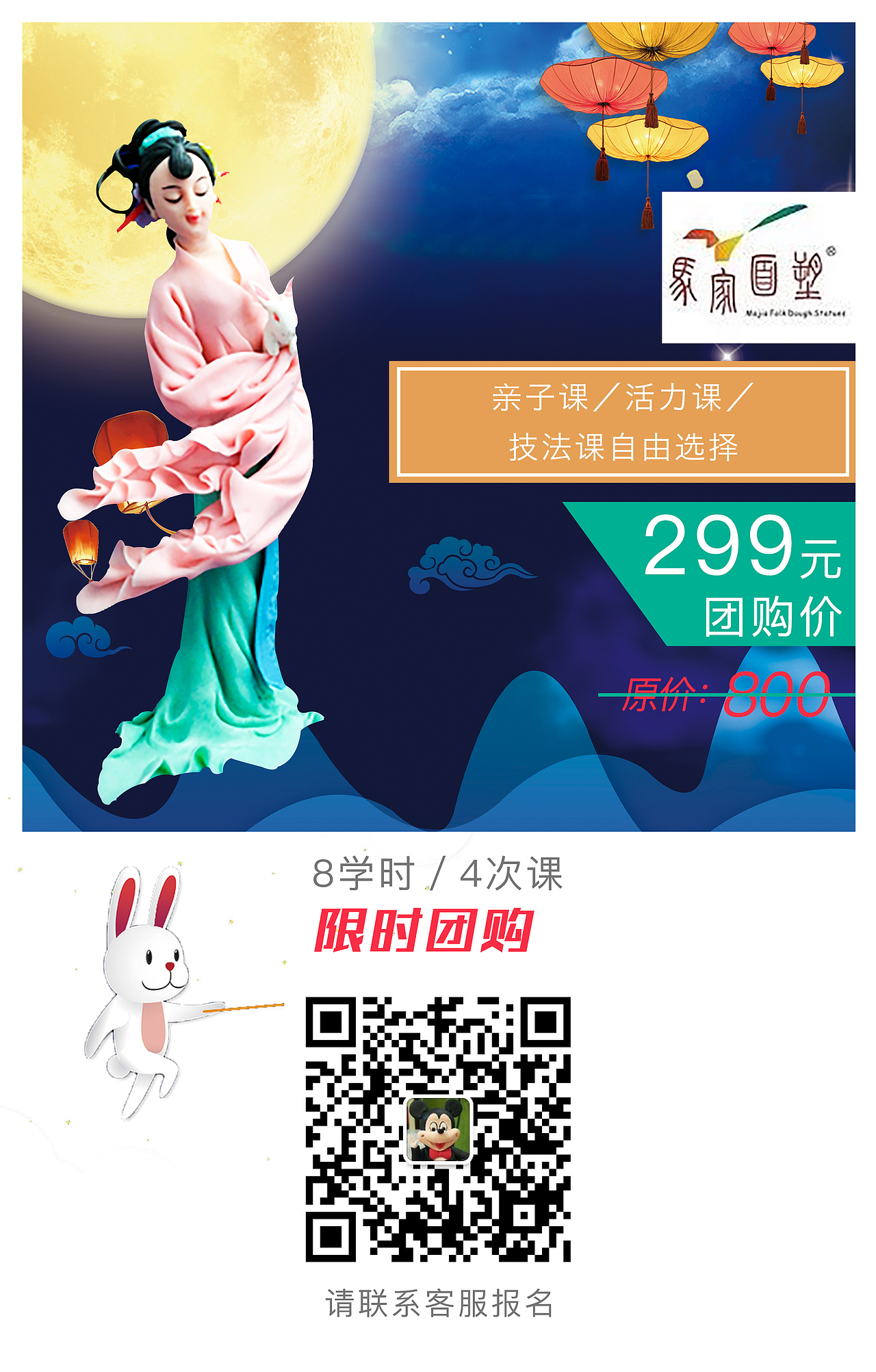 微信朋友圈宣传图片