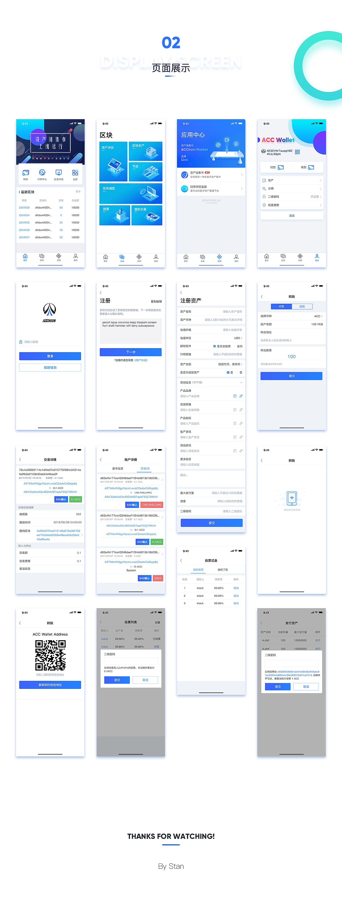 ACC Wallet-区块链钱包app设计