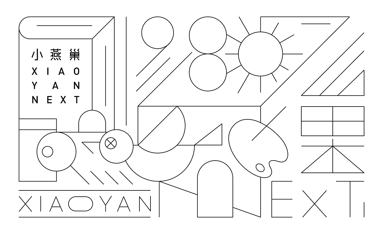 平形案例 | 小燕巢品牌形象