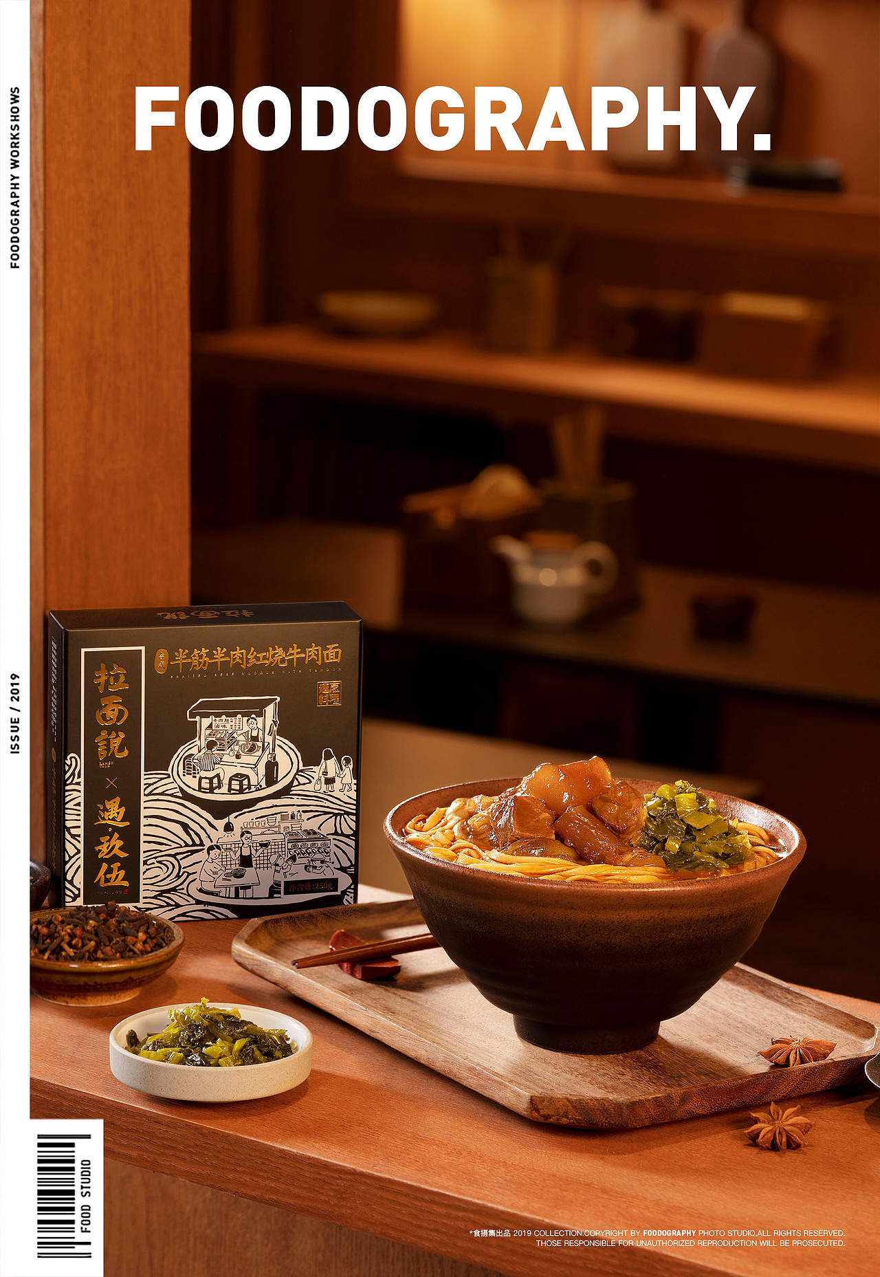 拉面说 ✖ 何超莲 ✖ foodography（图ZMjMwOTY5NjUy） - 产品摄影 - 站酷设计师Foodography原创素材 - 站酷ZCOOL