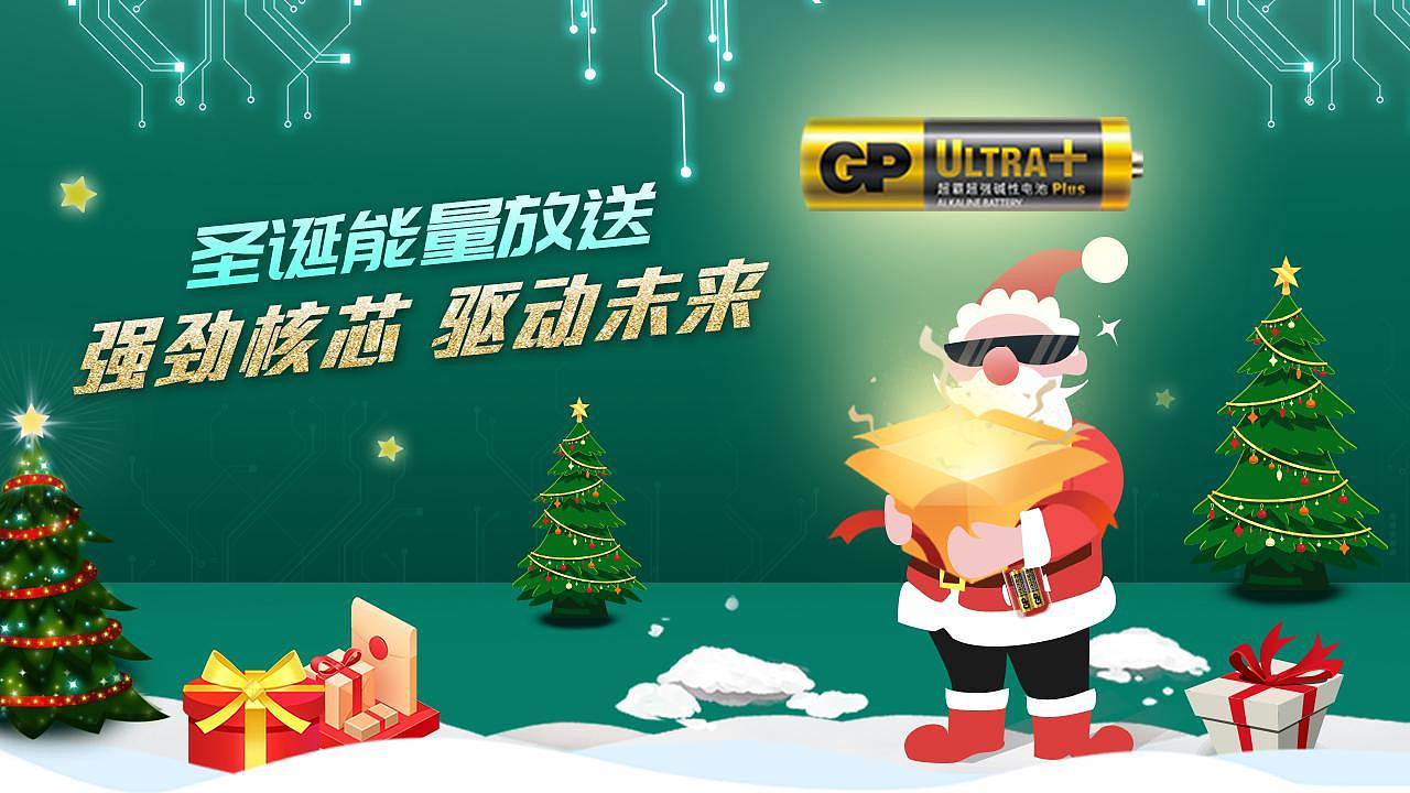 GP超霸电池-视频动画及海报