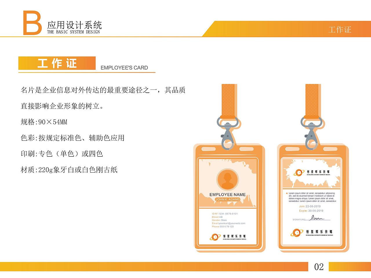 ”恒星娱乐“vi设计（图ZMjc5MDI4NjQw） - 品牌 - 站酷设计师DAY天原创素材 - 站酷ZCOOL