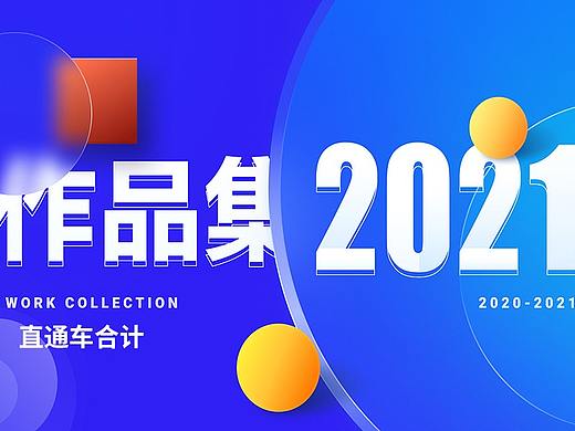 直通车（个人主页-ZNTgyNDE0NDg=） - 包装 - 站酷设计师谢卫军原创素材 - 站酷ZCOOL
