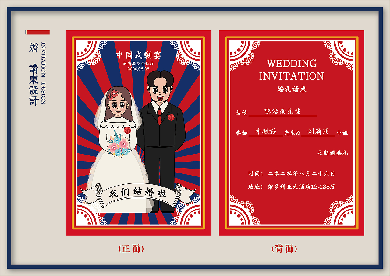 中国式“剩”宴 婚宴浪费项目设计报告（图ZMjk0NzY4MjMy） - 其他平面 - 站酷设计师读书杰原创素材 - 站酷ZCOOL