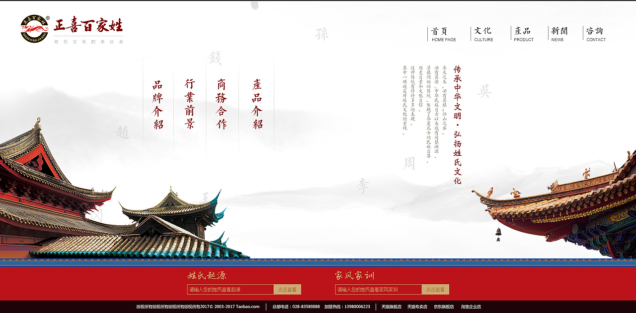 电子商务 网页 首页 官网 中国风（图ZNzY3NzQwOTY=） - 企业官网 - 站酷设计师MissDana原创素材 - 站酷ZCOOL