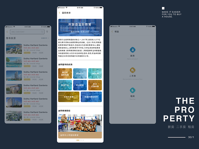 一款房产APP（图ZMTk0NDYzNDQ0） - APP界面 - 站酷设计师lANllLNl原创素材 - 站酷ZCOOL