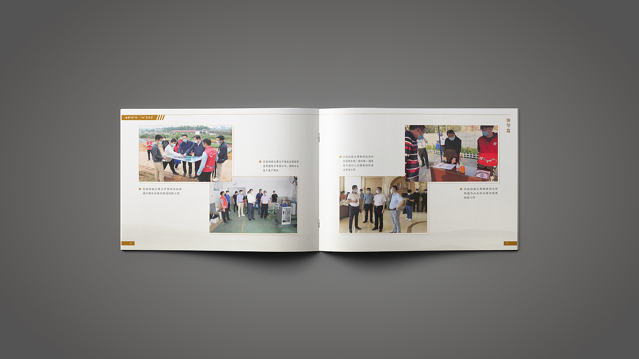 战疫纪实画册（图ZMjQ3ODk2NTA0） - 书籍/画册 - 站酷设计师静水流深LCL原创素材 - 站酷ZCOOL