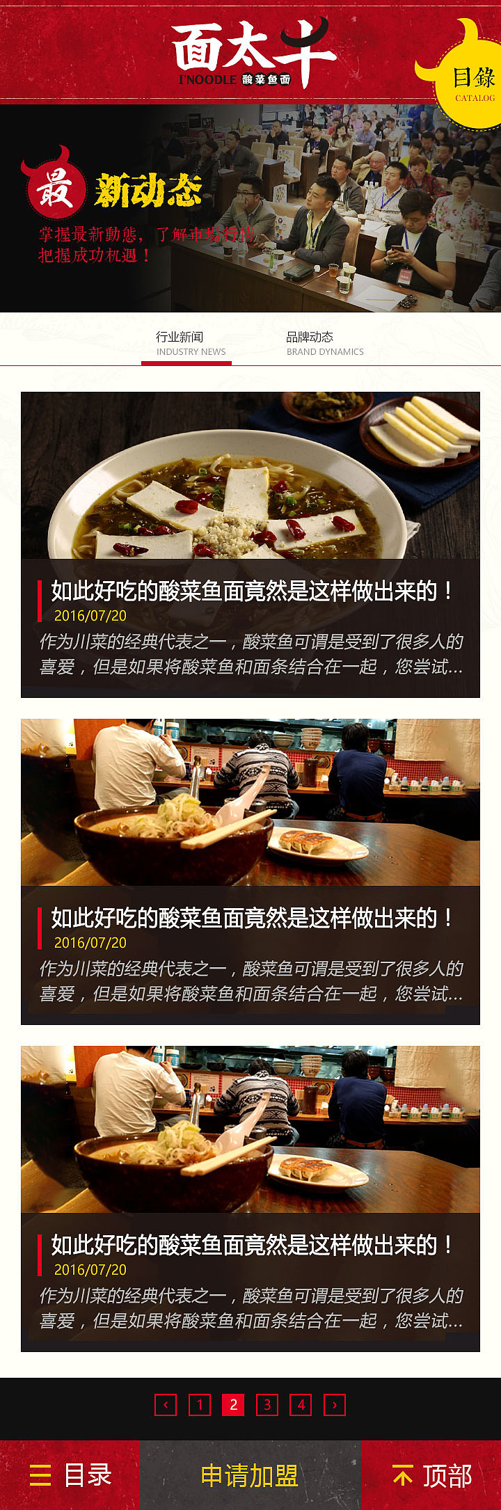 酸菜鱼面项目官网（图ZMjU4Nzg2MzUy） - 企业官网 - 站酷设计师三角次元原创素材 - 站酷ZCOOL