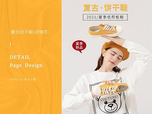 鞋子详情