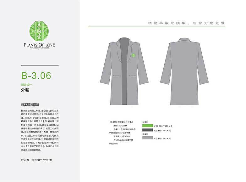 VI品牌设计丨当养生遇见新中医—全国首家(原创)