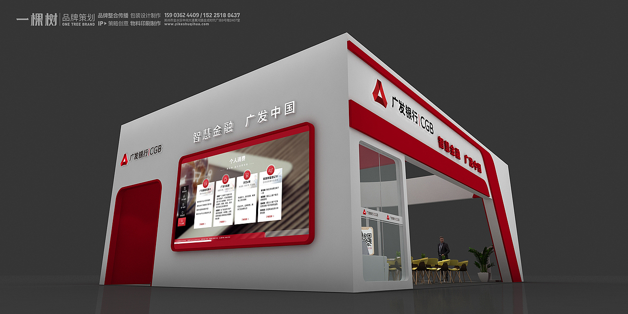 广发银行展馆设计（图ZMjgyNDg2MDI0） - 展陈设计 - 站酷设计师一棵树品牌原创素材 - 站酷ZCOOL