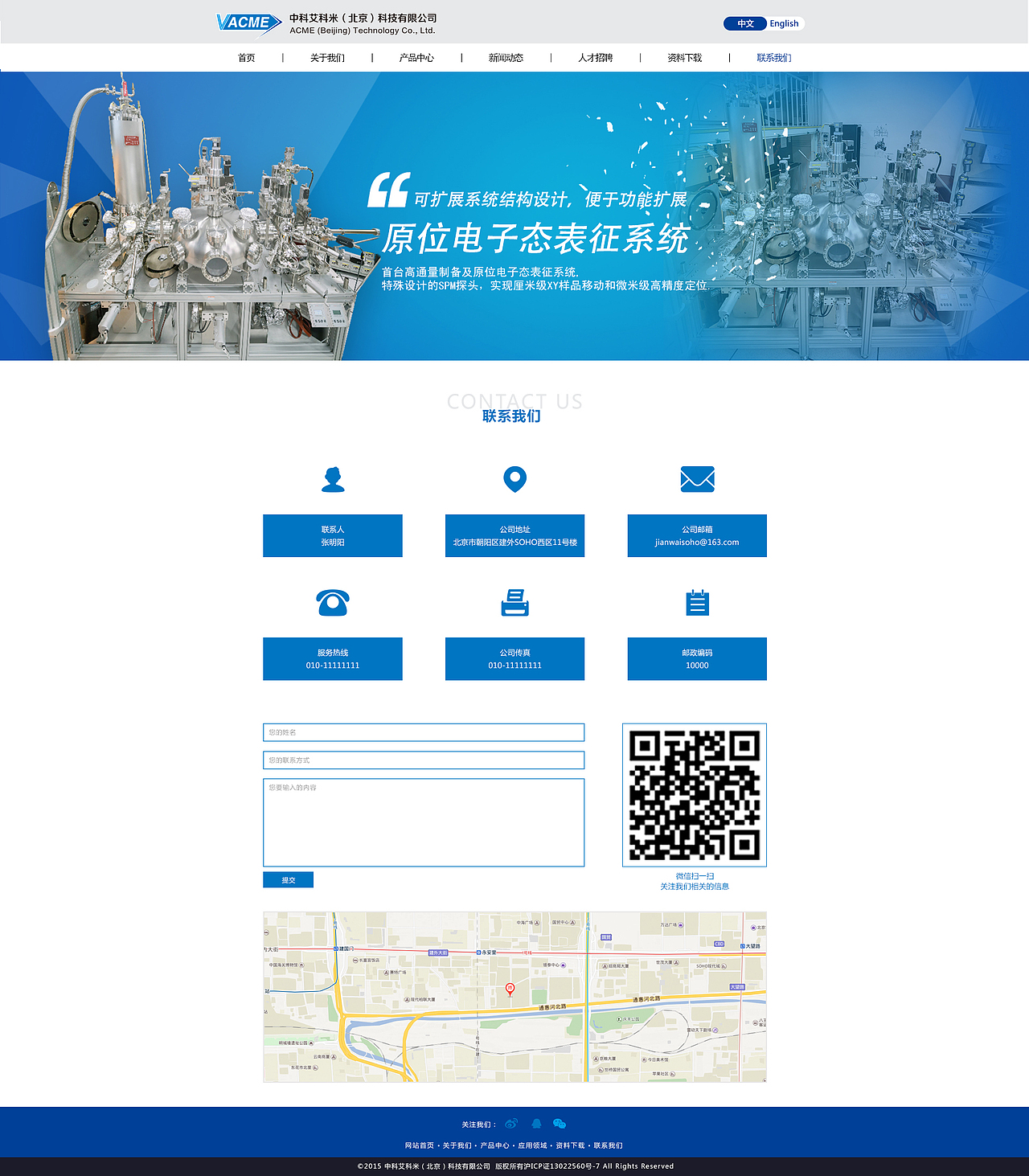 项目7：中科艾科米（北京）科技有限公司（图ZMTE3MDY1MDA4） - 企业官网 - 站酷设计师吕小丹原创素材 - 站酷ZCOOL