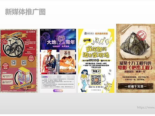 新媒体推广图