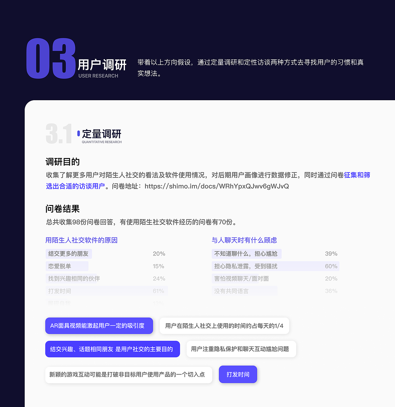 MASK-一款不看脸的短视频App（图ZMjI4OTg0Nzgw） - 交互/UE - 站酷设计师Smile_han原创素材 - 站酷ZCOOL