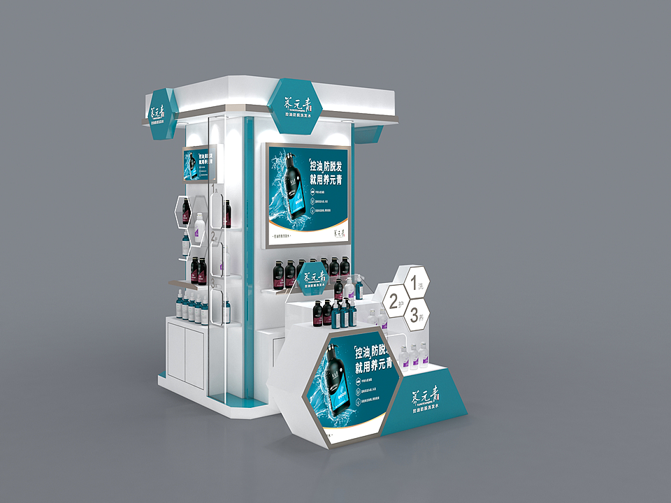 2020养元青洗发水终端陈列设计方案飞机稿