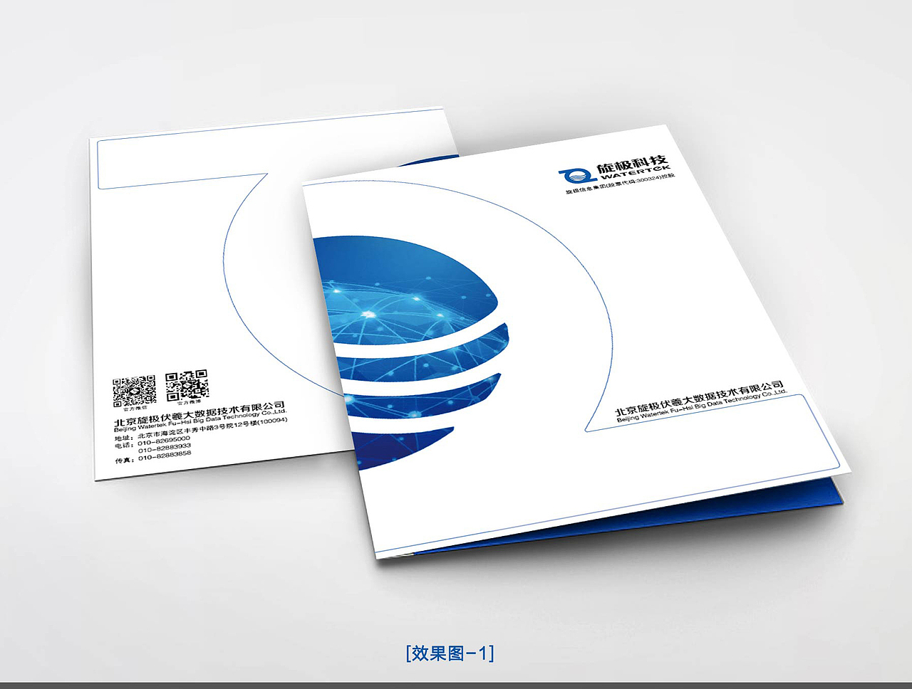 旋极伏羲产品封套设计