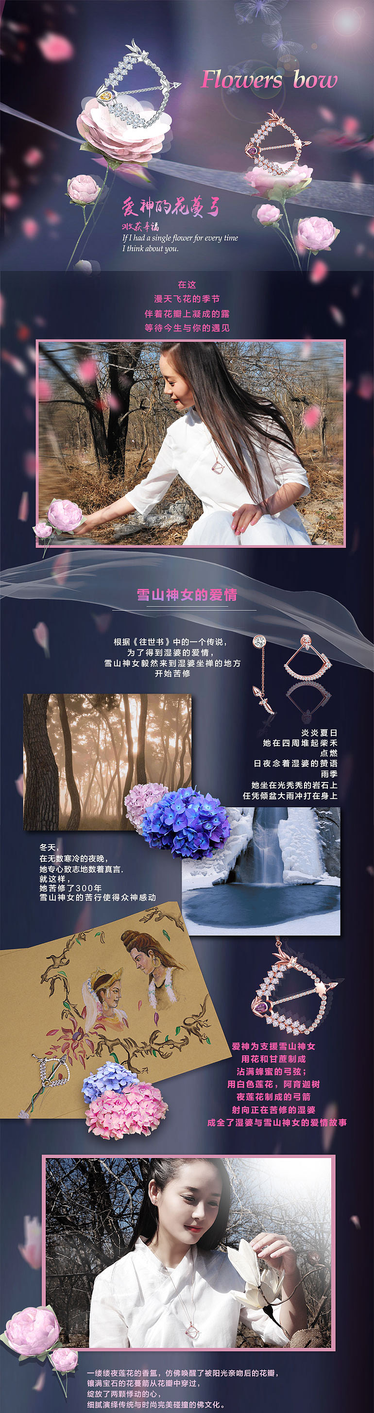 爱神的花蔓弓（图ZNzk1MTAzOTY=） - 其他平面 - 站酷设计师陈陈baby原创素材 - 站酷ZCOOL