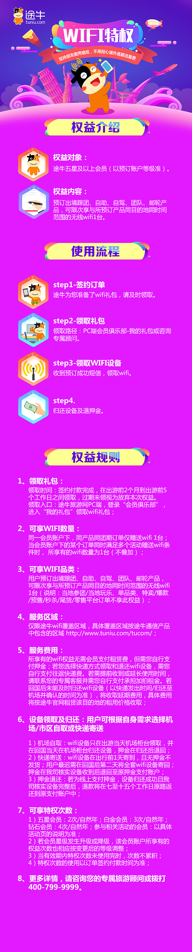 会员权益专题|网页|运营设计|hwztt045 - 原创作品 - 站酷 (zcool)