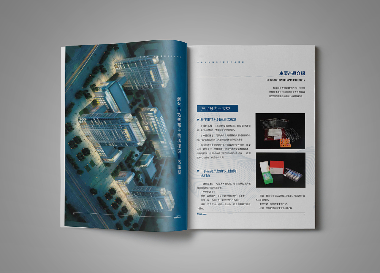 拓普邦画册设计（图ZMTAxMTY0NDI4） - 书籍/画册 - 站酷设计师佳屿原创素材 - 站酷ZCOOL