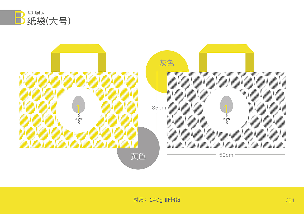 vi设计-来伊份食品（图ZMTMyMTc0OTQw） - 品牌 - 站酷设计师sayeonpp原创素材 - 站酷ZCOOL