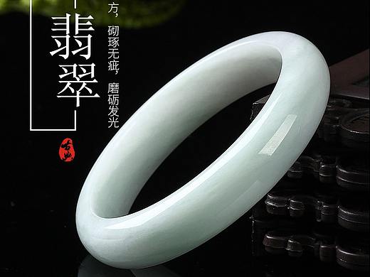 淘宝天猫京东翡翠和田玉玉石手镯详情页