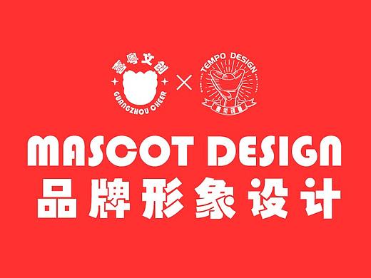 喜粤文创 品牌形象设计