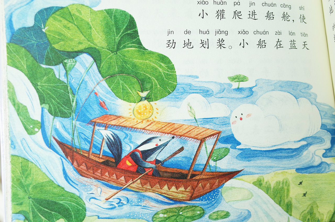 儿童文学作品《爱上一朵云》水彩手绘（图ZMjU2MDI4NzI4） - 儿童插画 - 站酷设计师阿修wenzi原创素材 - 站酷ZCOOL