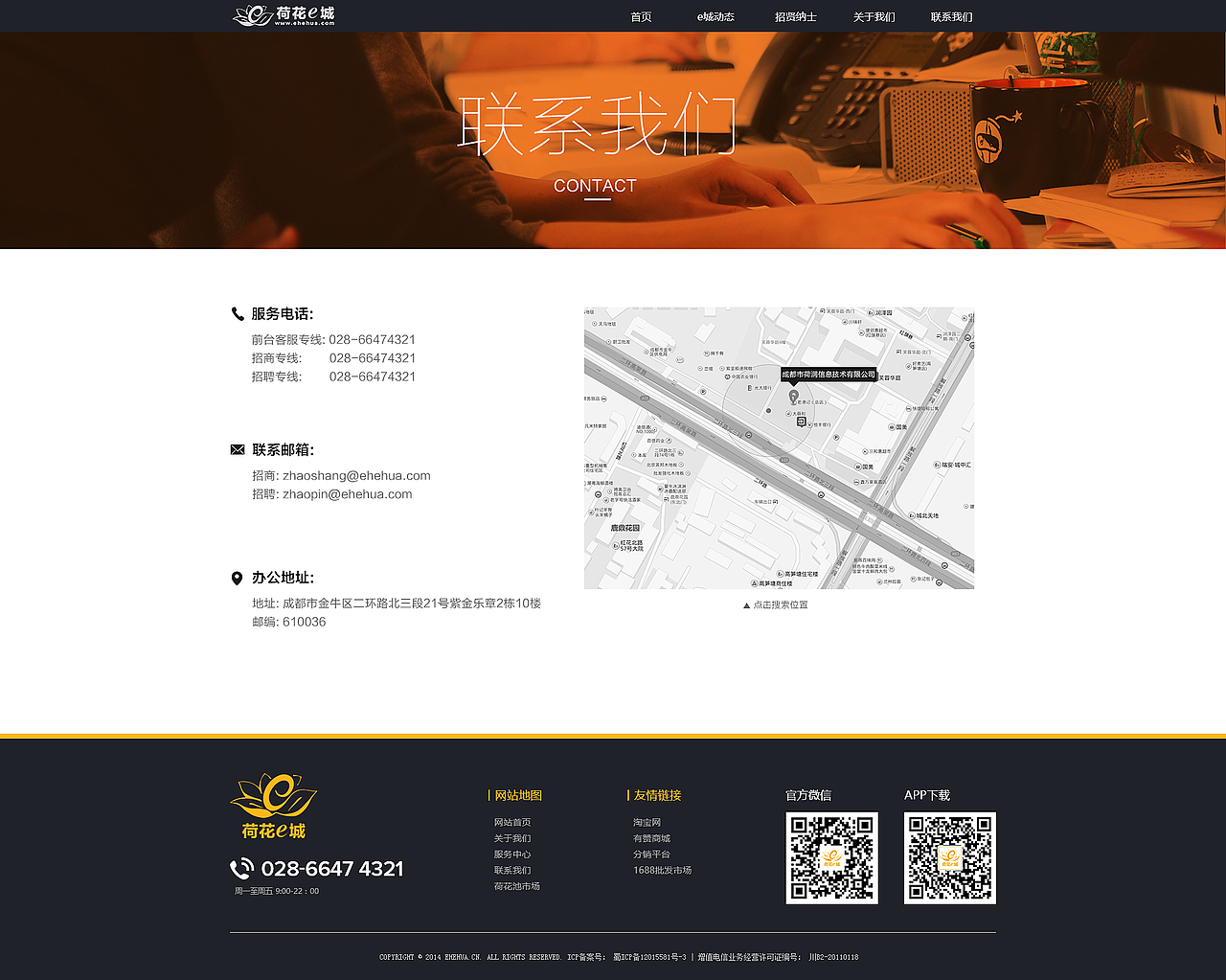 荷花e城PC端网页改版（图ZNTgyNDg3NjA=） - 其他平面 - 站酷设计师lj124lj原创素材 - 站酷ZCOOL