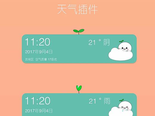 长颜草主题图标