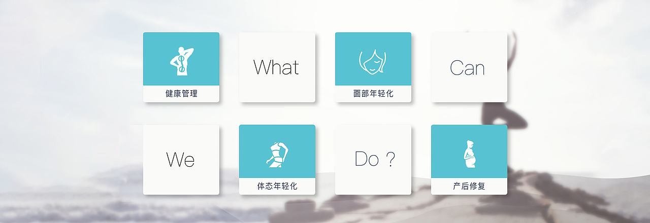 整形美容banner banner文字排版
