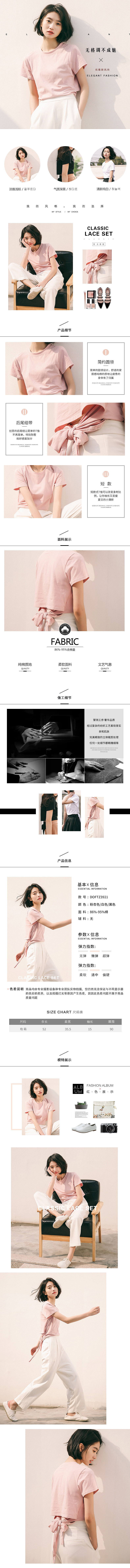 女装详情页（图ZMTE0NDcwMTk2） - 电商 - 站酷设计师agan1663原创素材 - 站酷ZCOOL
