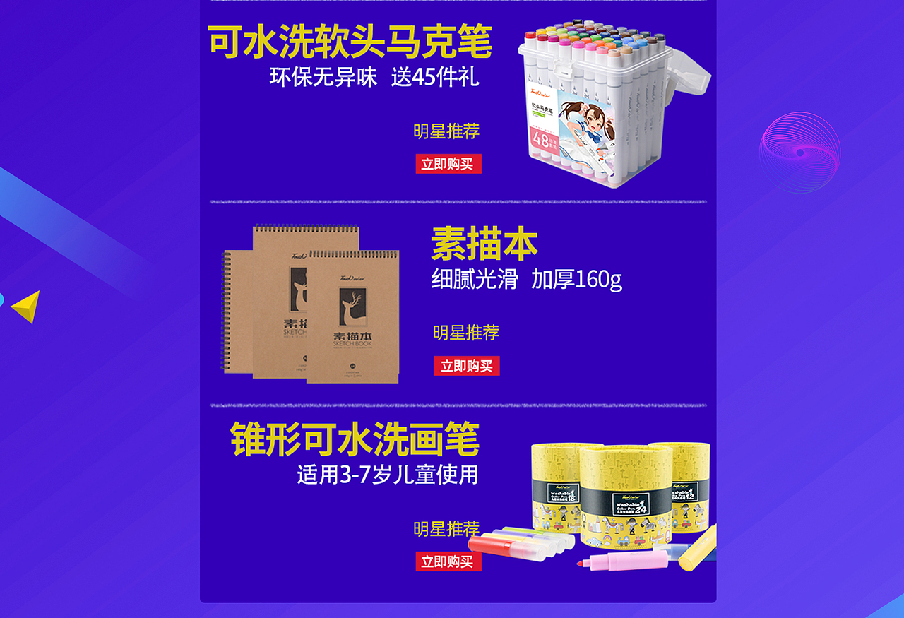 618  理想生活狂欢季 天猫