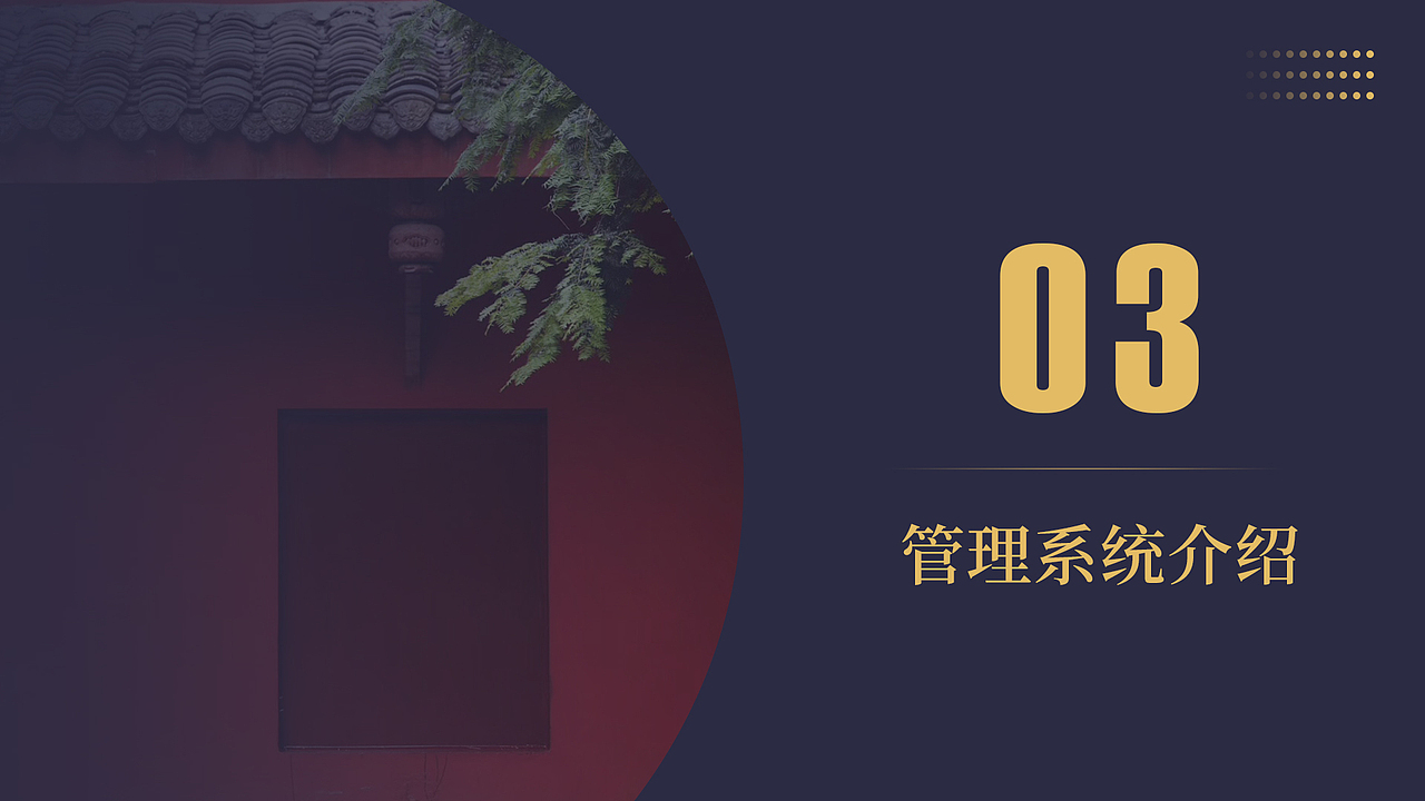 企业简介 - 人文纪念园项目介绍（图ZMjE0MDUxMjY4） - PPT/Keynote - 站酷设计师曾梓轩原创素材 - 站酷ZCOOL