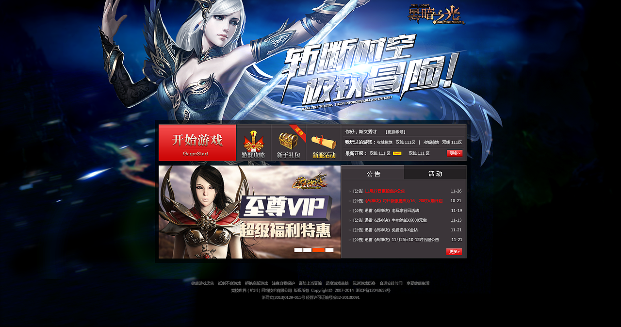 游戲官網(wǎng)設(shè)計（圖ZMjM4NTY1Mjg=） - 游戲/娛樂 - 站酷設(shè)計師xyj1235原創(chuàng)素材 - 站酷ZCOOL